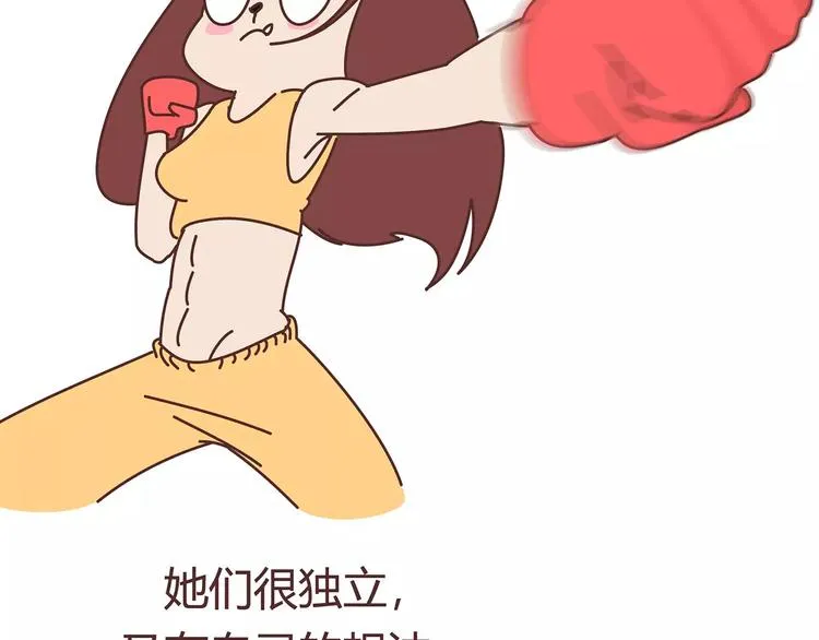 第403话 神奇物种女友 第53页