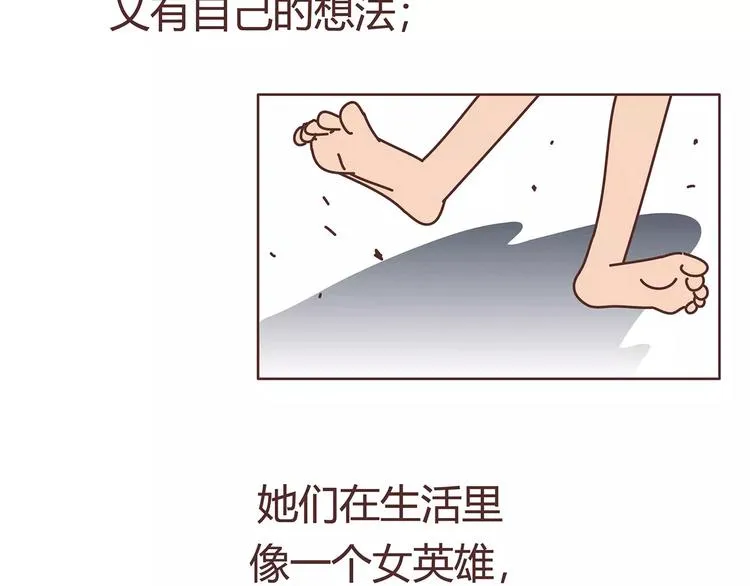 第403话 神奇物种女友 第54页