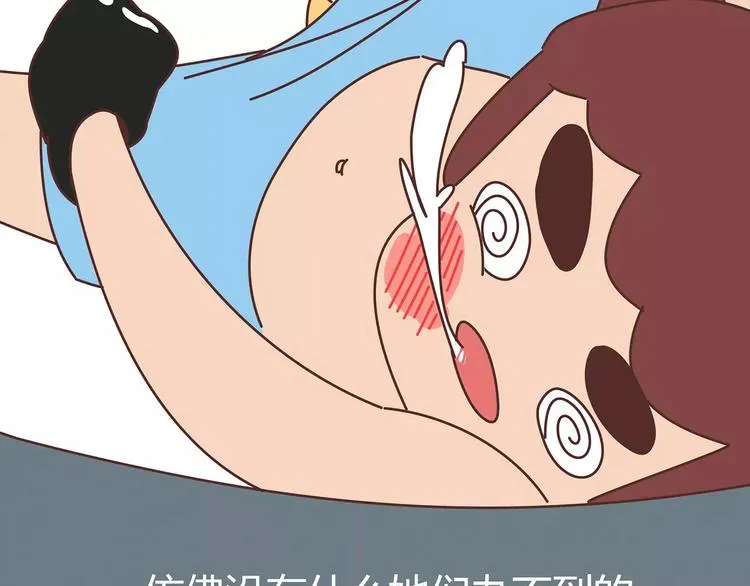 第403话 神奇物种女友 第56页
