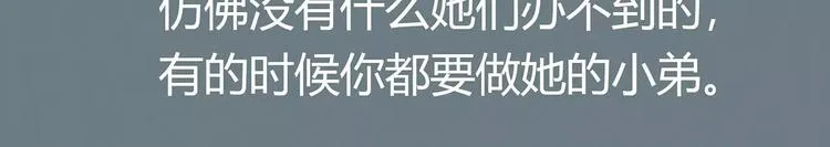 第403话 神奇物种女友 第57页