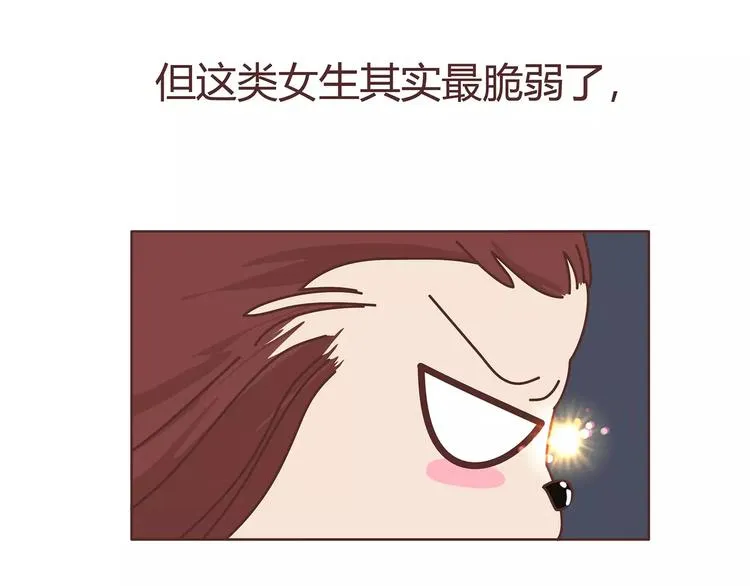 第403话 神奇物种女友 第58页