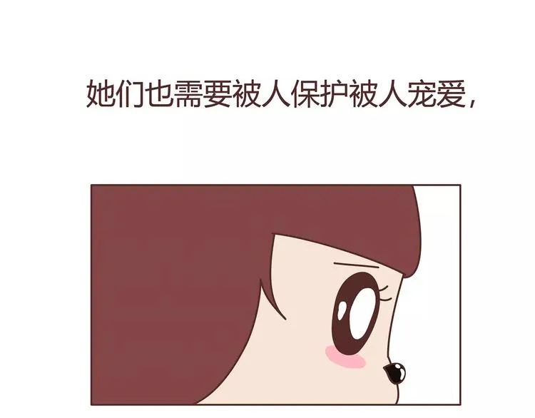 第403话 神奇物种女友 第59页