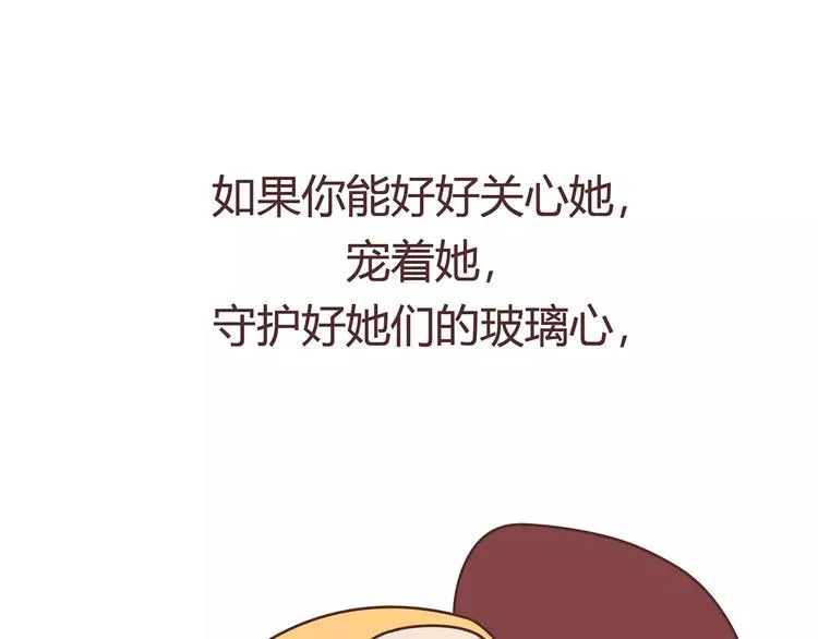 第403话 神奇物种女友 第60页