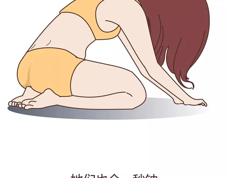 第403话 神奇物种女友 第61页