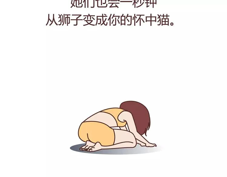 第403话 神奇物种女友 第62页