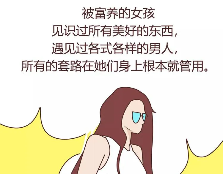 第403话 神奇物种女友 第69页