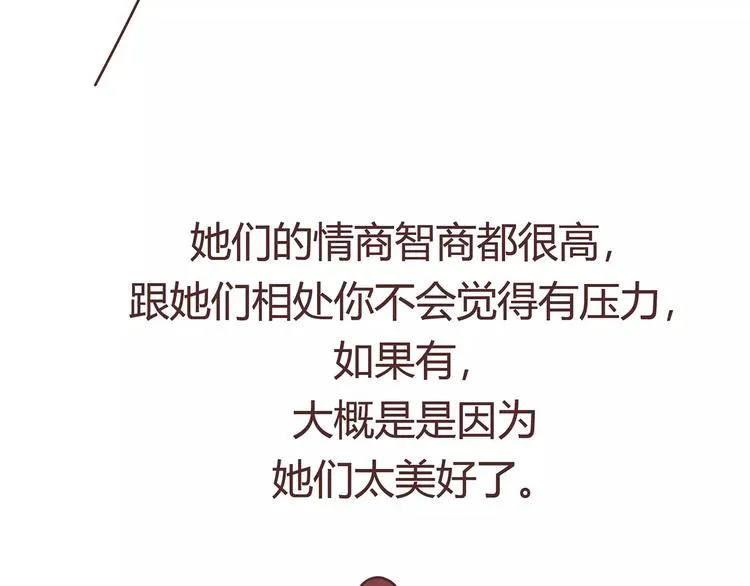 第403话 神奇物种女友 第71页
