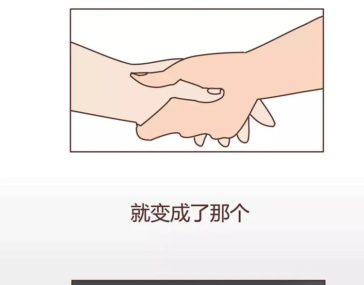 第403话 神奇物种女友 第75页