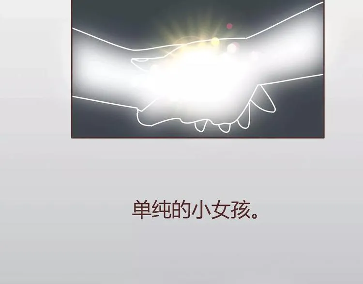 第403话 神奇物种女友 第76页