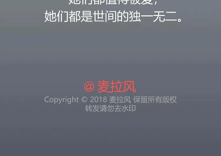 第403话 神奇物种女友 第79页