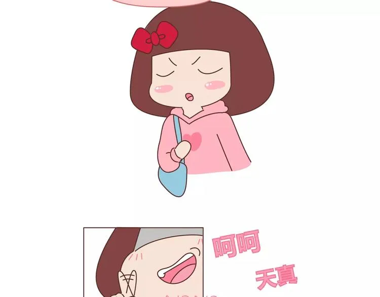 第404话 女生对男生的占有欲 第4页