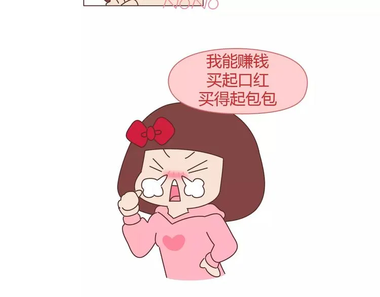 第404话 女生对男生的占有欲 第5页