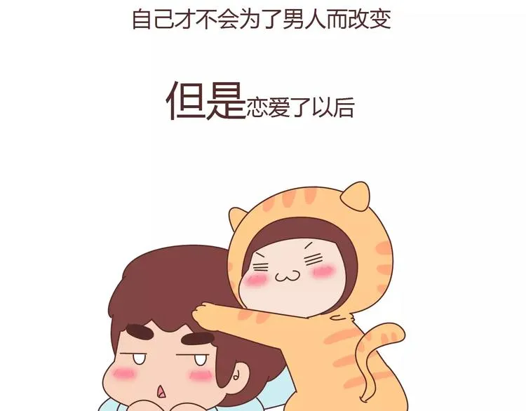 第404话 女生对男生的占有欲 第6页