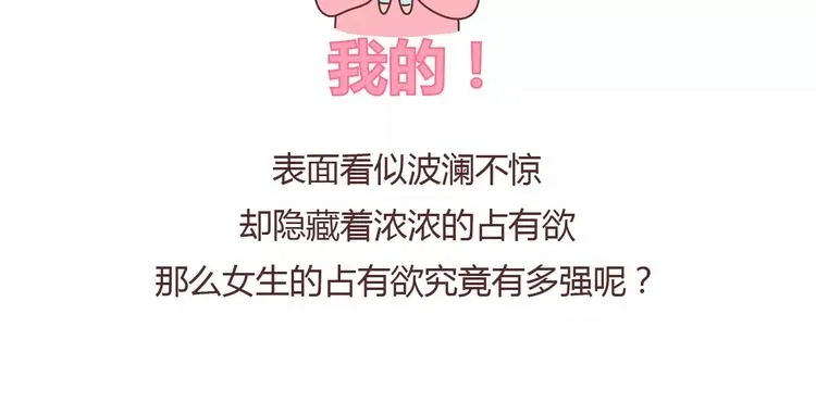 第404话 女生对男生的占有欲 第8页