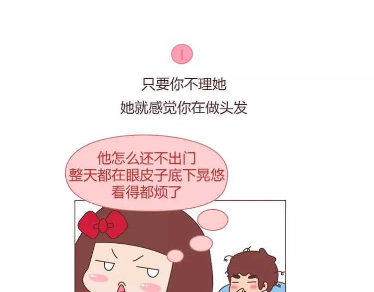 第404话 女生对男生的占有欲 第9页