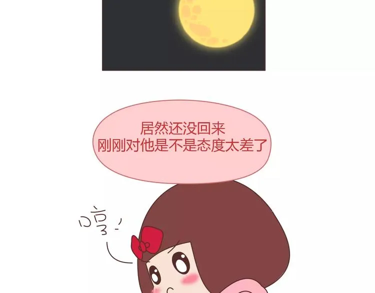 第404话 女生对男生的占有欲 第12页