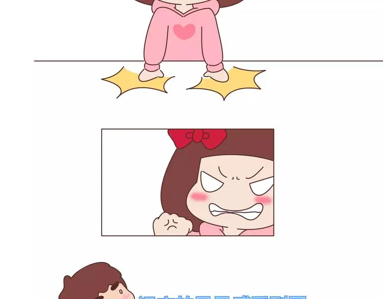 第404话 女生对男生的占有欲 第14页