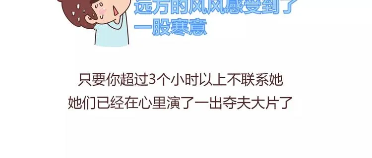 第404话 女生对男生的占有欲 第15页