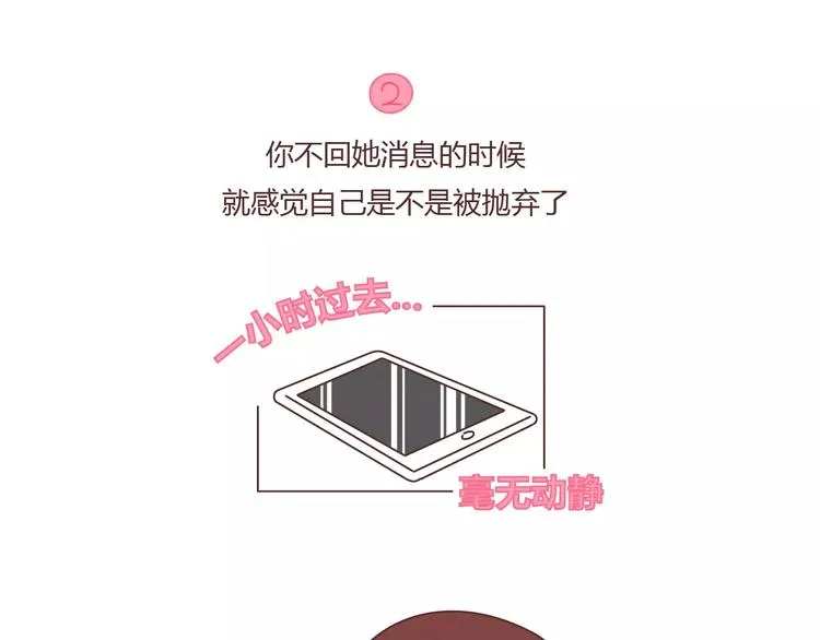 第404话 女生对男生的占有欲 第16页