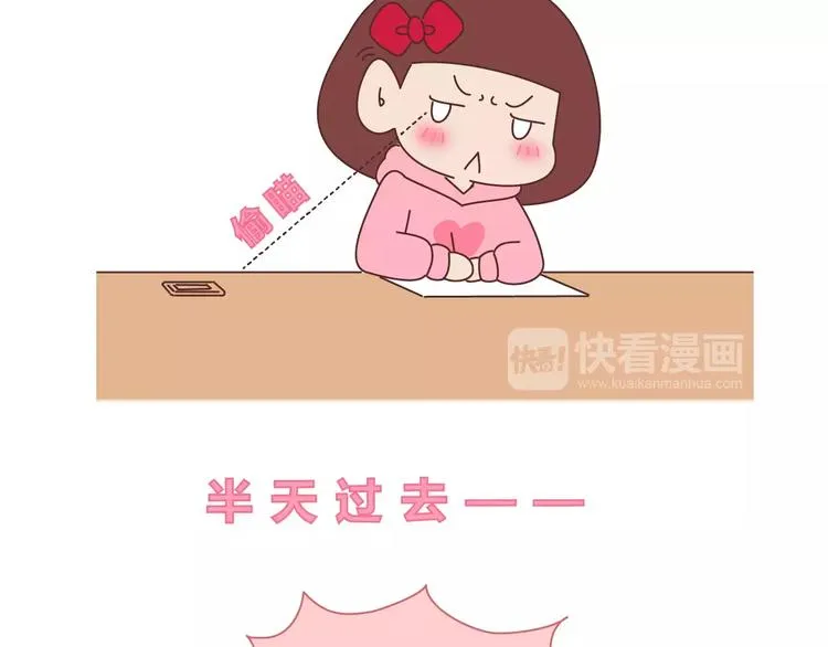 第404话 女生对男生的占有欲 第17页
