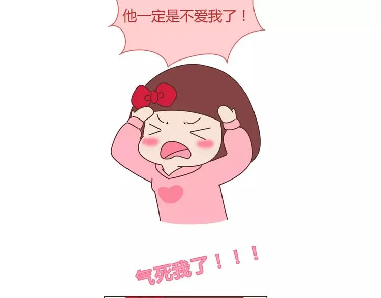 第404话 女生对男生的占有欲 第18页