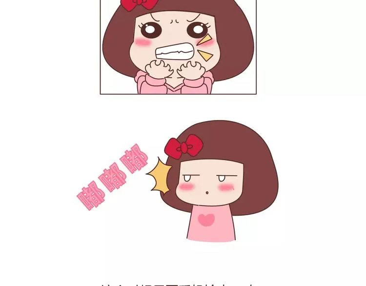 第404话 女生对男生的占有欲 第19页