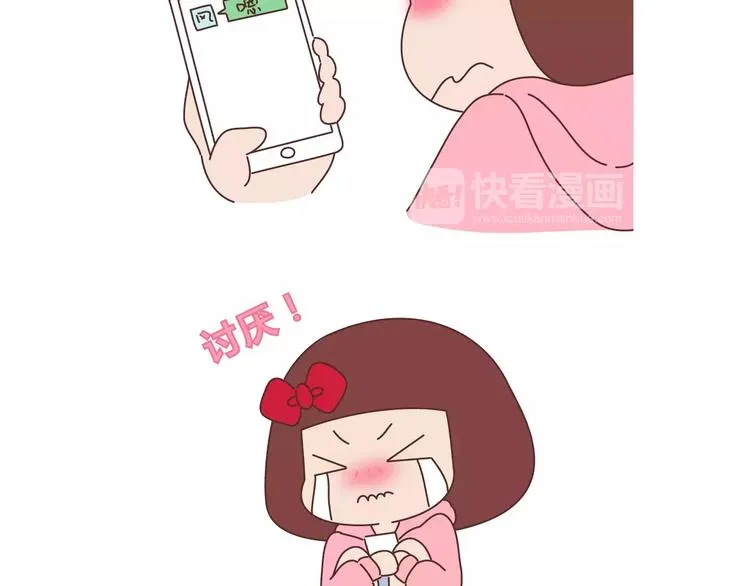 第404话 女生对男生的占有欲 第28页