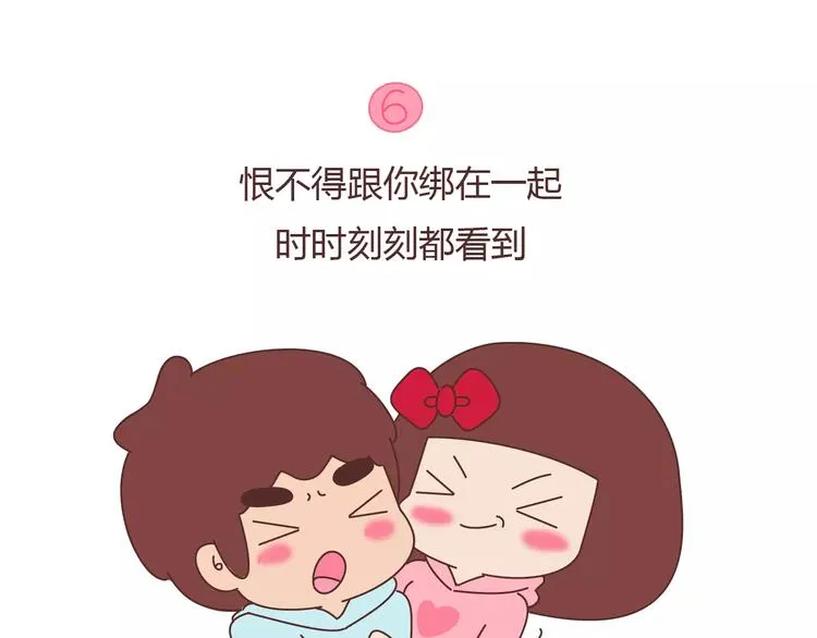第404话 女生对男生的占有欲 第30页