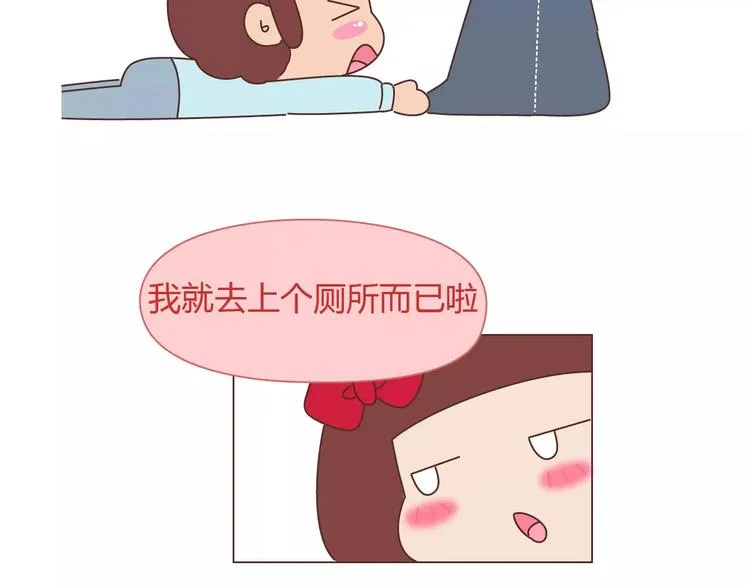 第404话 女生对男生的占有欲 第33页