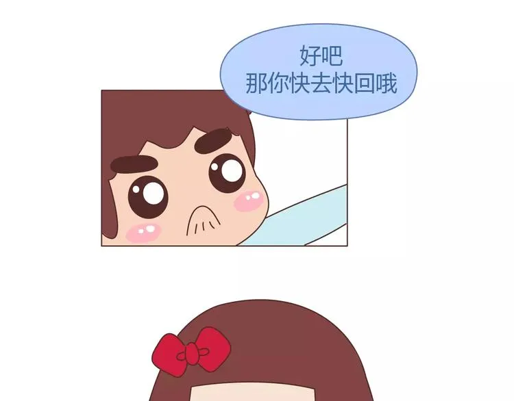 第404话 女生对男生的占有欲 第34页
