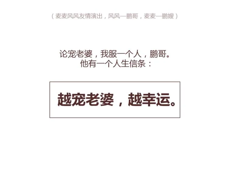 第405话 越宠老婆越幸运 第2页