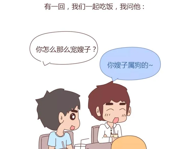 第405话 越宠老婆越幸运 第3页