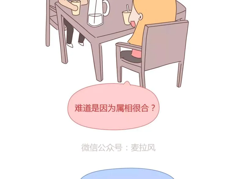 第405话 越宠老婆越幸运 第4页