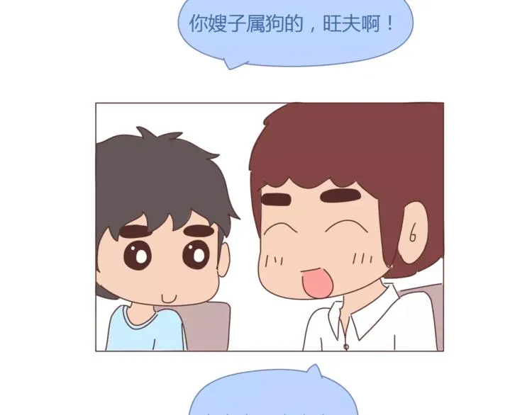 第405话 越宠老婆越幸运 第5页