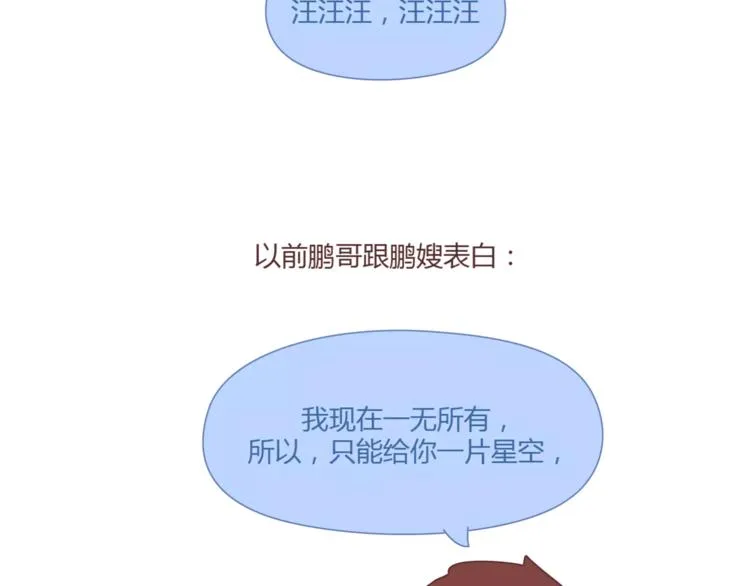 第405话 越宠老婆越幸运 第6页