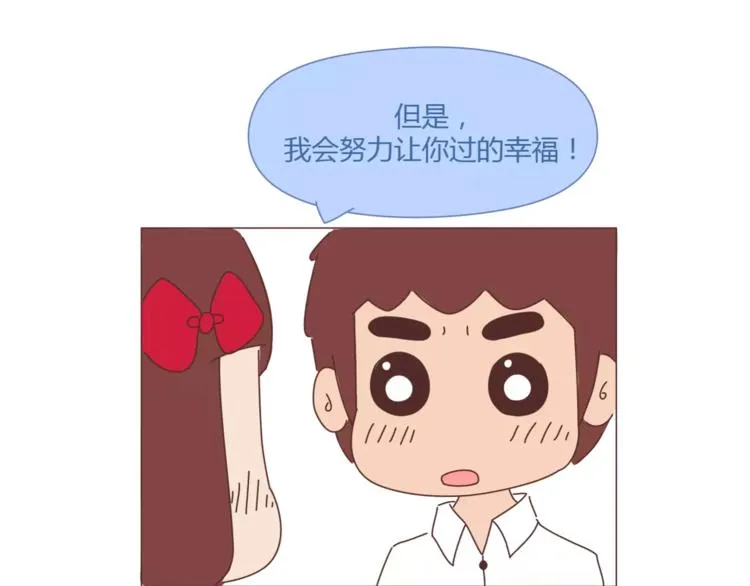 第405话 越宠老婆越幸运 第8页