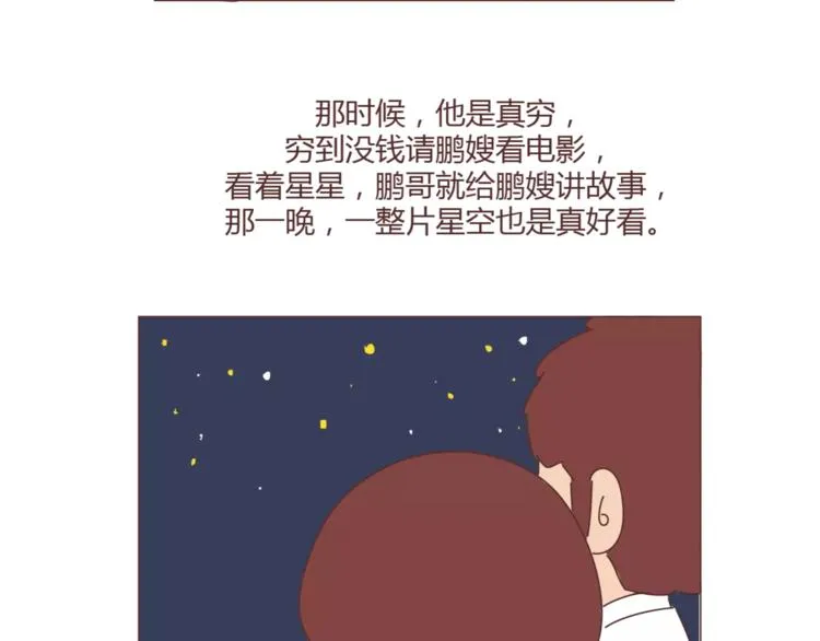 第405话 越宠老婆越幸运 第9页