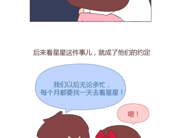 第405话 越宠老婆越幸运 第10页