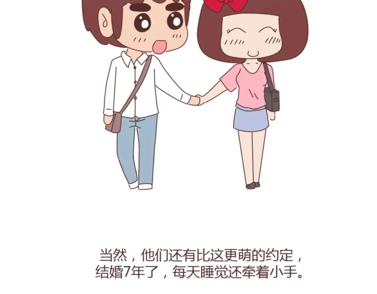 第405话 越宠老婆越幸运 第11页