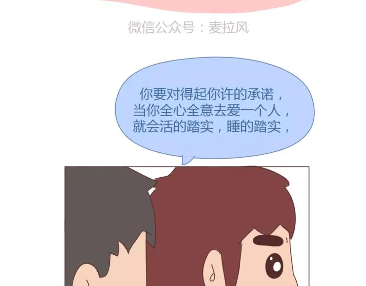 第405话 越宠老婆越幸运 第13页