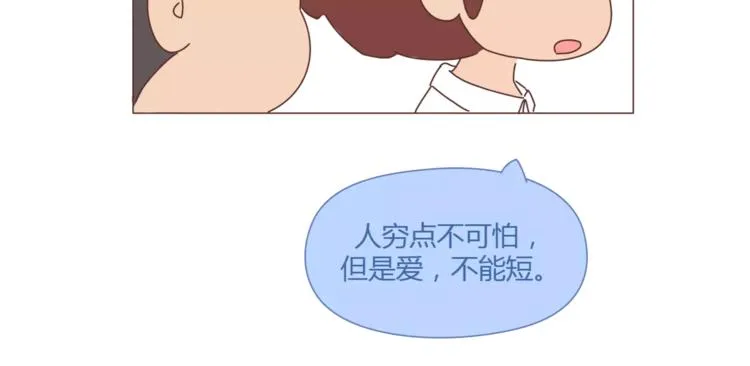 第405话 越宠老婆越幸运 第14页