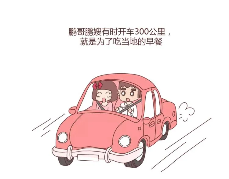 第405话 越宠老婆越幸运 第15页