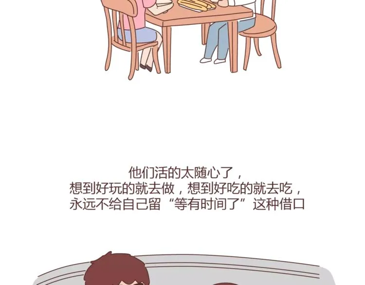 第405话 越宠老婆越幸运 第17页