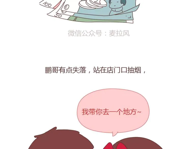 第405话 越宠老婆越幸运 第19页