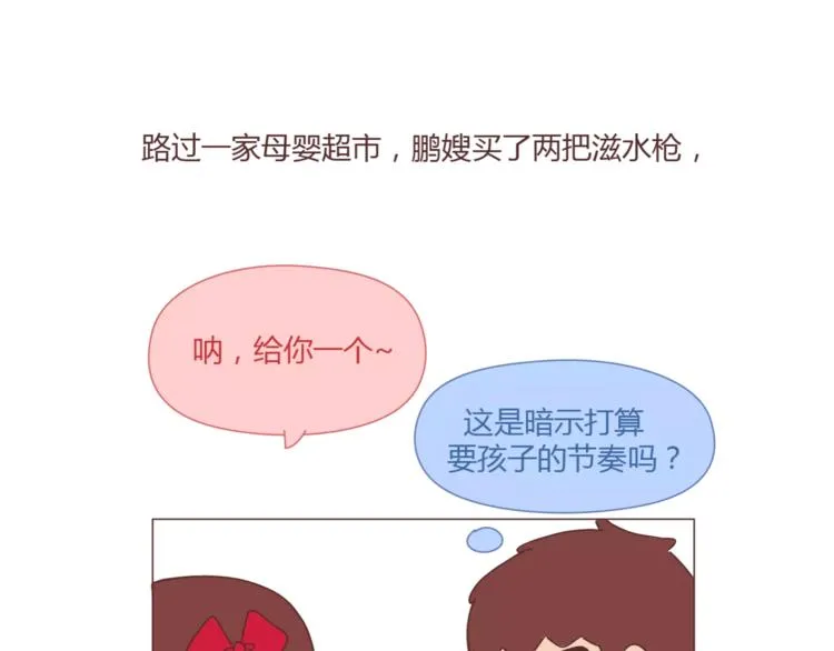 第405话 越宠老婆越幸运 第21页