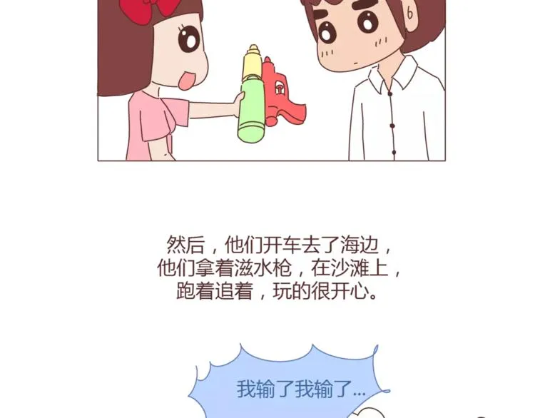 第405话 越宠老婆越幸运 第22页