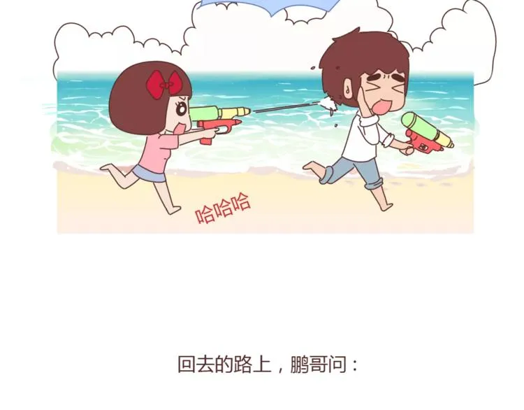 第405话 越宠老婆越幸运 第23页