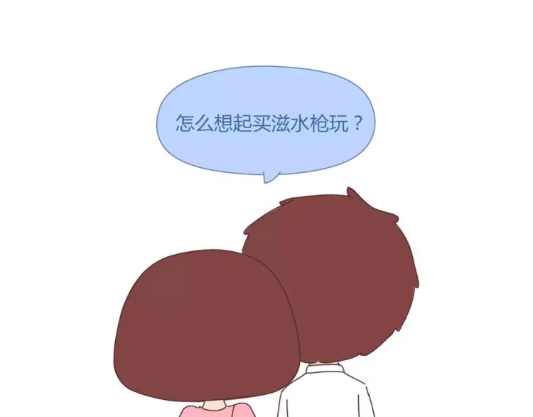 第405话 越宠老婆越幸运 第24页