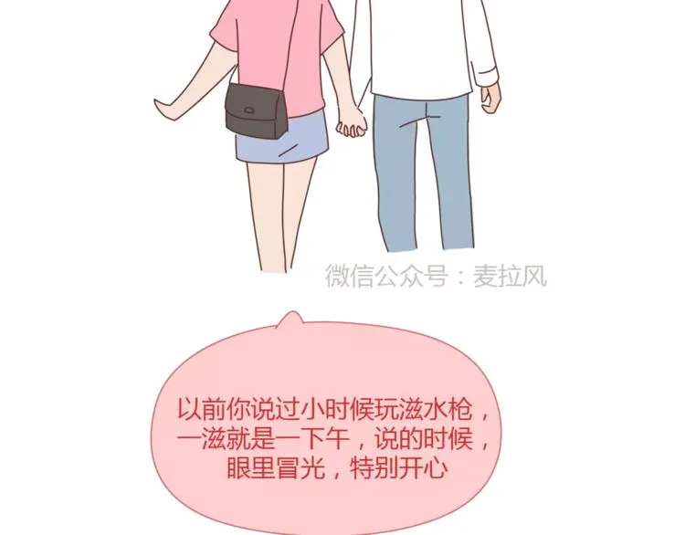 第405话 越宠老婆越幸运 第25页