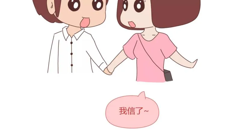 第405话 越宠老婆越幸运 第27页